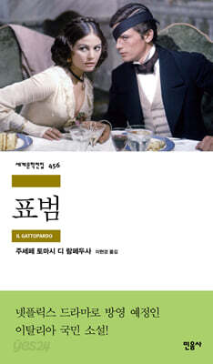 표범