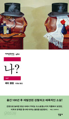 나?