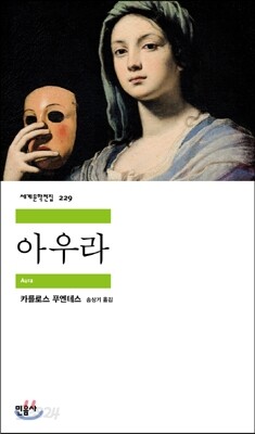 아우라