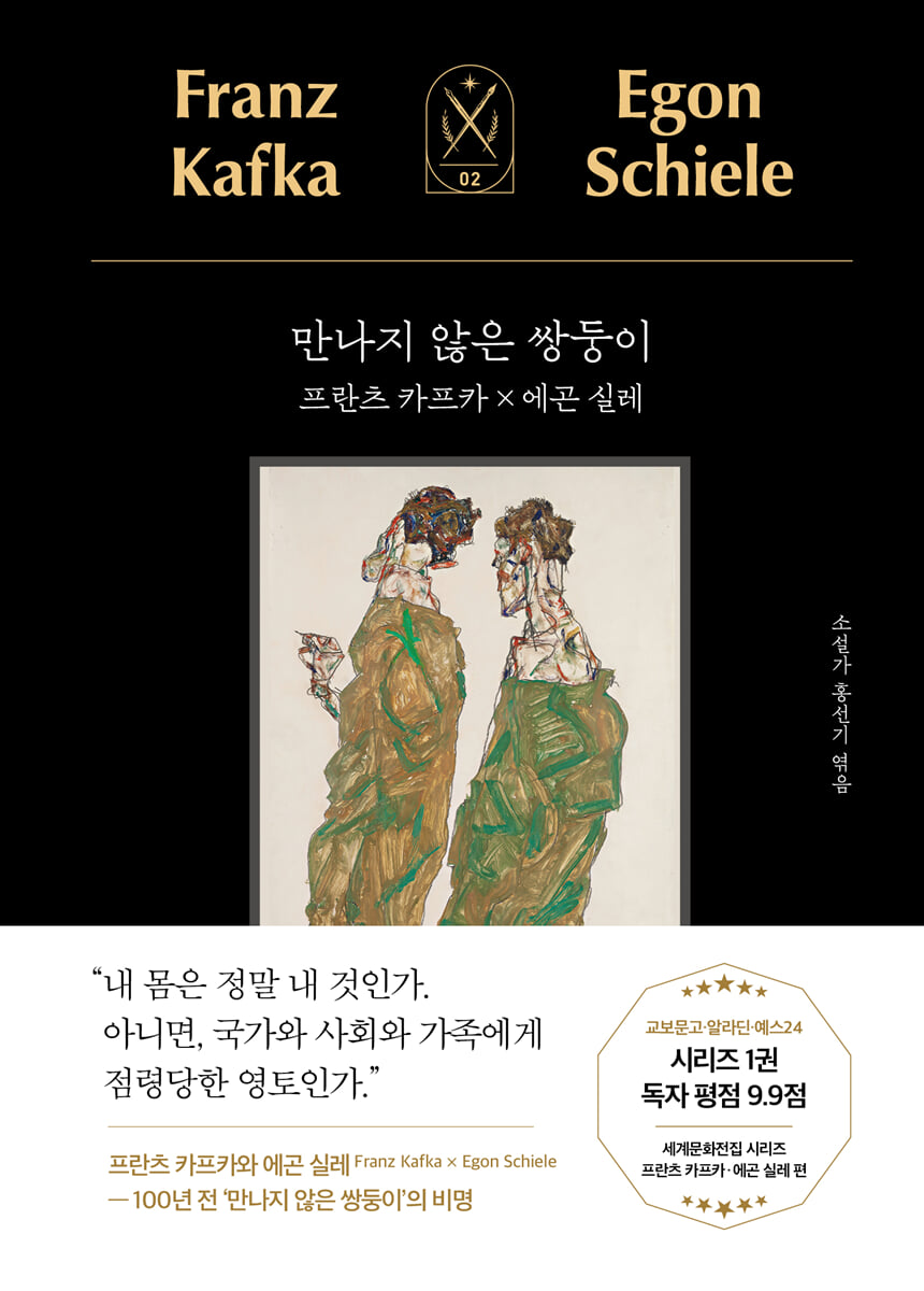 만나지 않은 쌍둥이