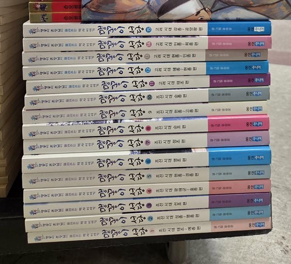 맹꽁이서당 15권 세트 웅진주니어