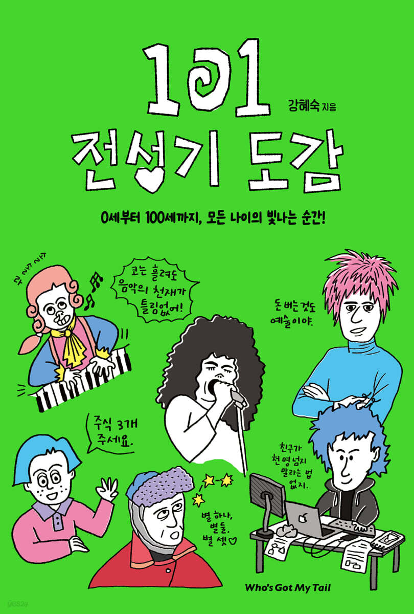 10.어린이