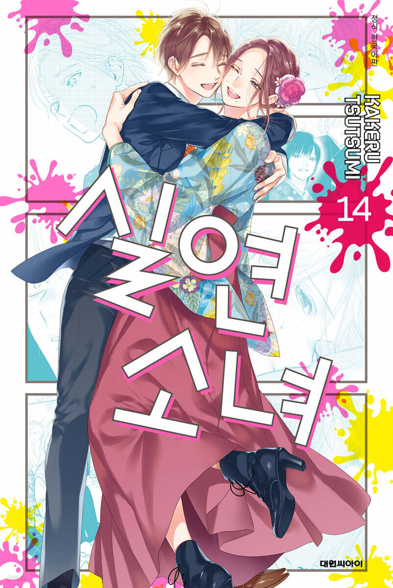 실연 소녀 14