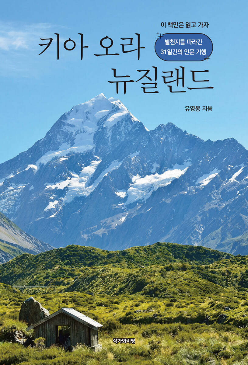 키아 오라 뉴질랜드