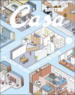 Casa BRUTUS(カ-サブル-タス 2026年7月號