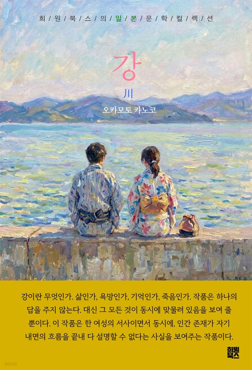 강
