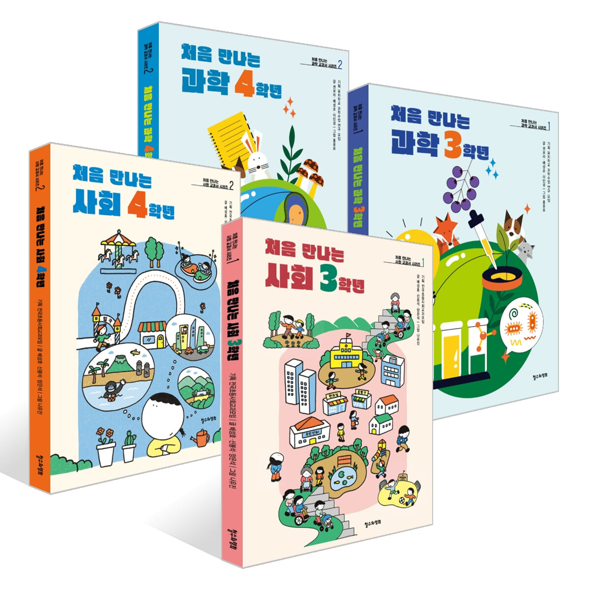 처음 만나는 사회+과학 3학년~4학년 세트