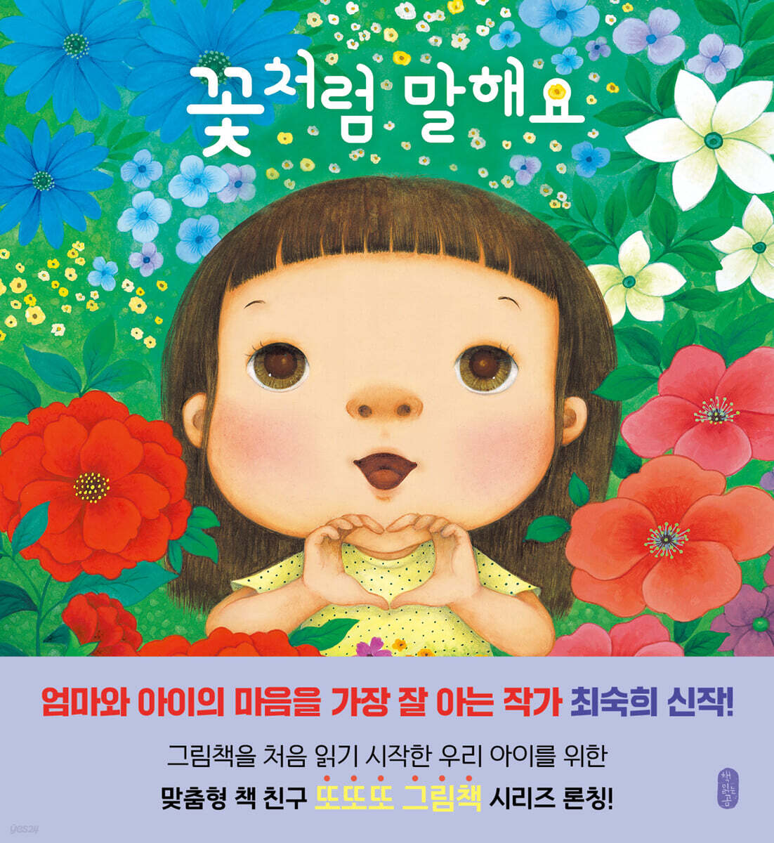 11.유아/가정살림