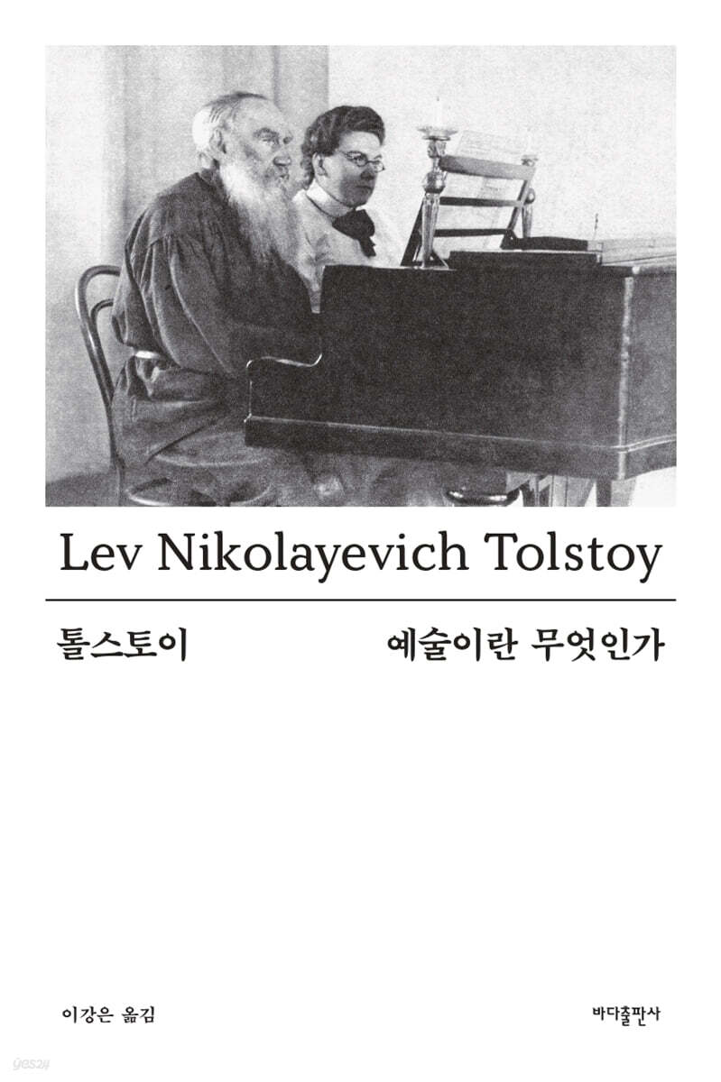 예술이란 무엇인가