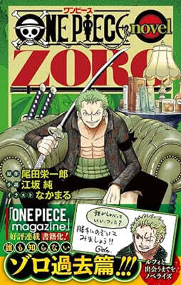 ONE PIECE CHOPPER's 1 | 尾田栄一郎 원저 | 集英社 - 예스24