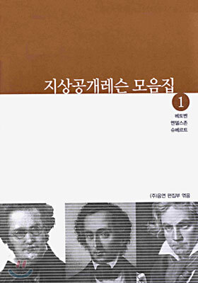 지상공개레슨 모음집 1