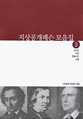 지상공개레슨 모음집 3