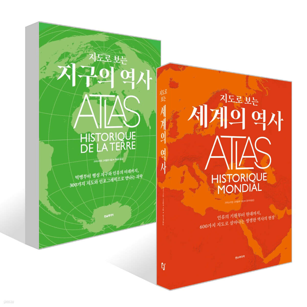 지도로 보는 세계의 역사 + 지도로 보는 지구의 역사 세트