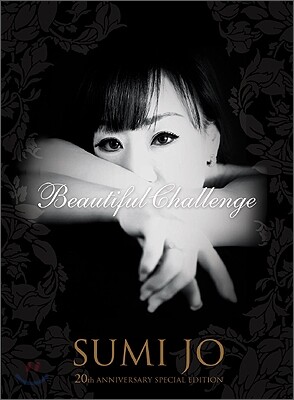 Beautiful Challenge - 20주년 기념 스페셜 에디션