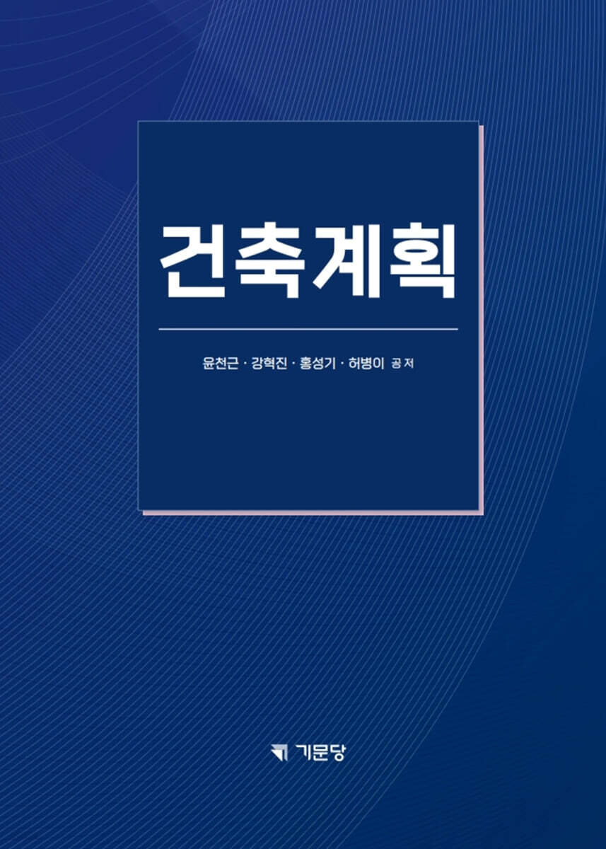 [대여] 건축계획