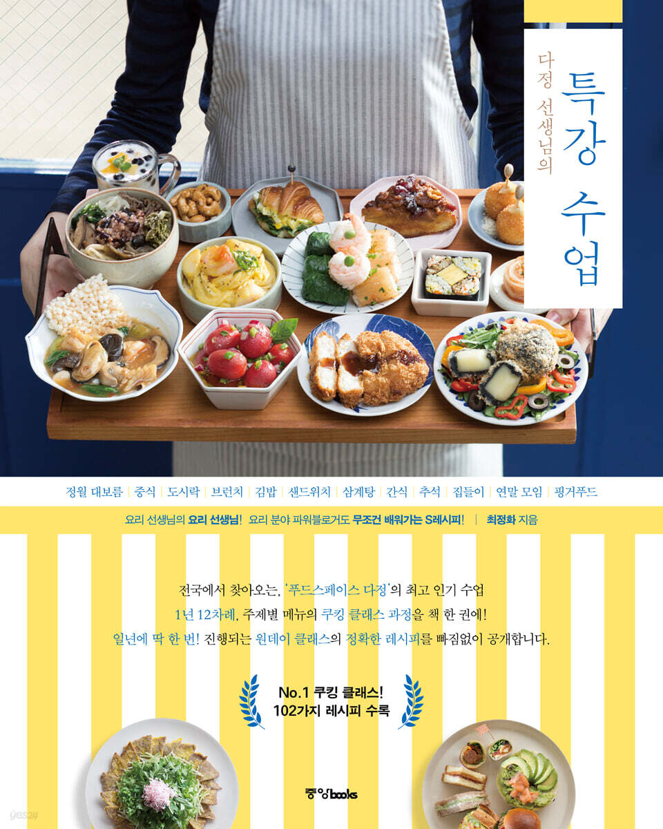 특강 수업