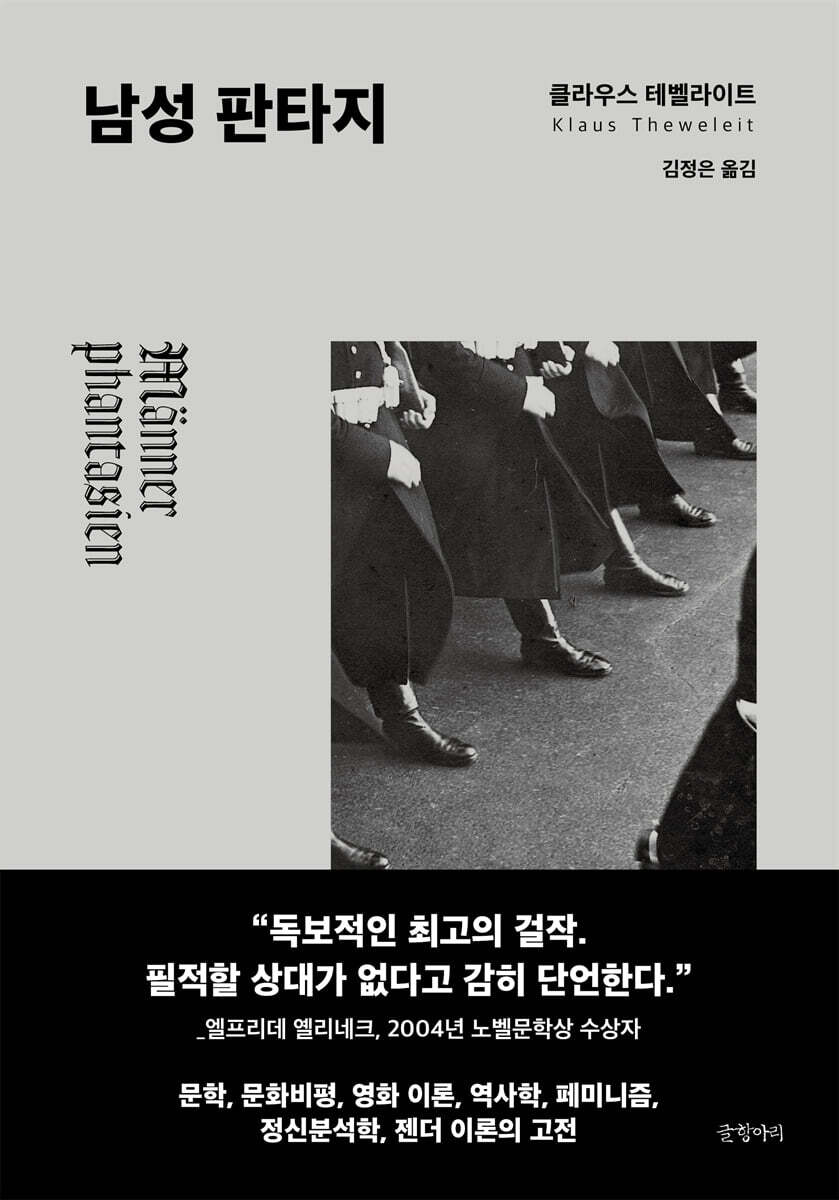 남성 판타지