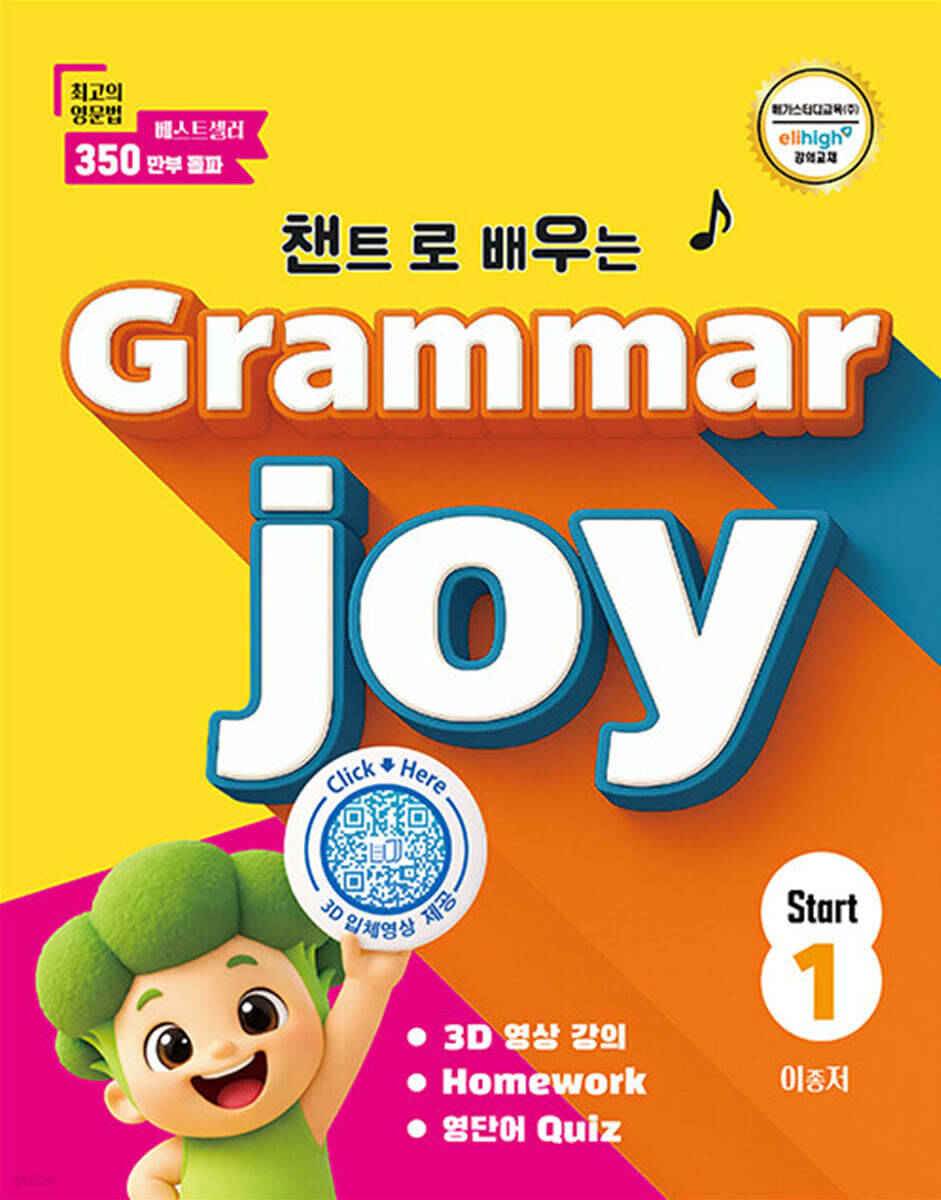 POLY BOOKS Grammar joy Start 1