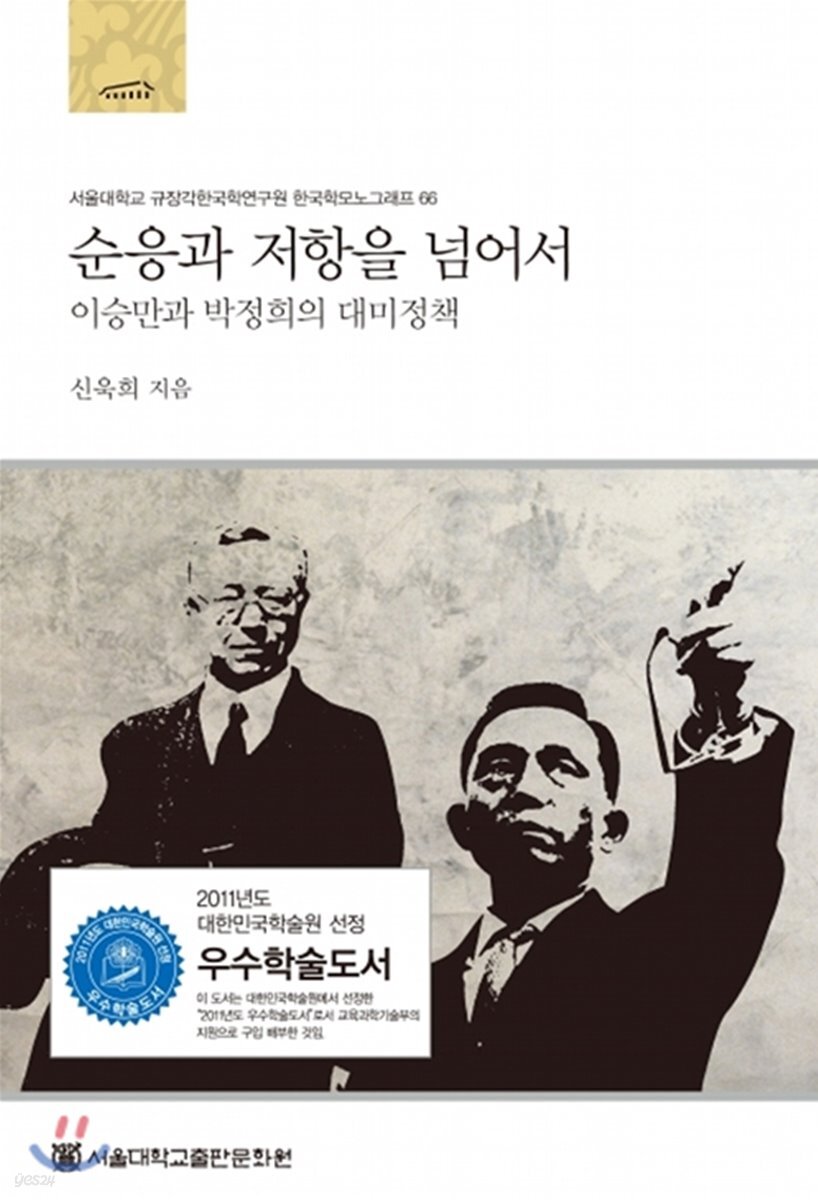순응과 저항을 넘어서