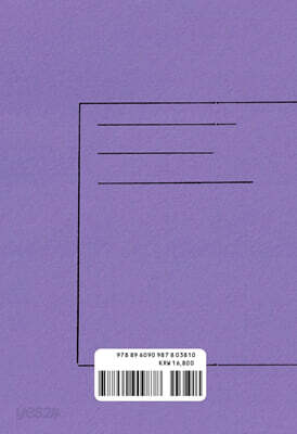 Back cover of 'Jellyfish in Full Bloom' (해파리 만개) by Kim Cho Yeop. Source: YES24 / KLWAVE