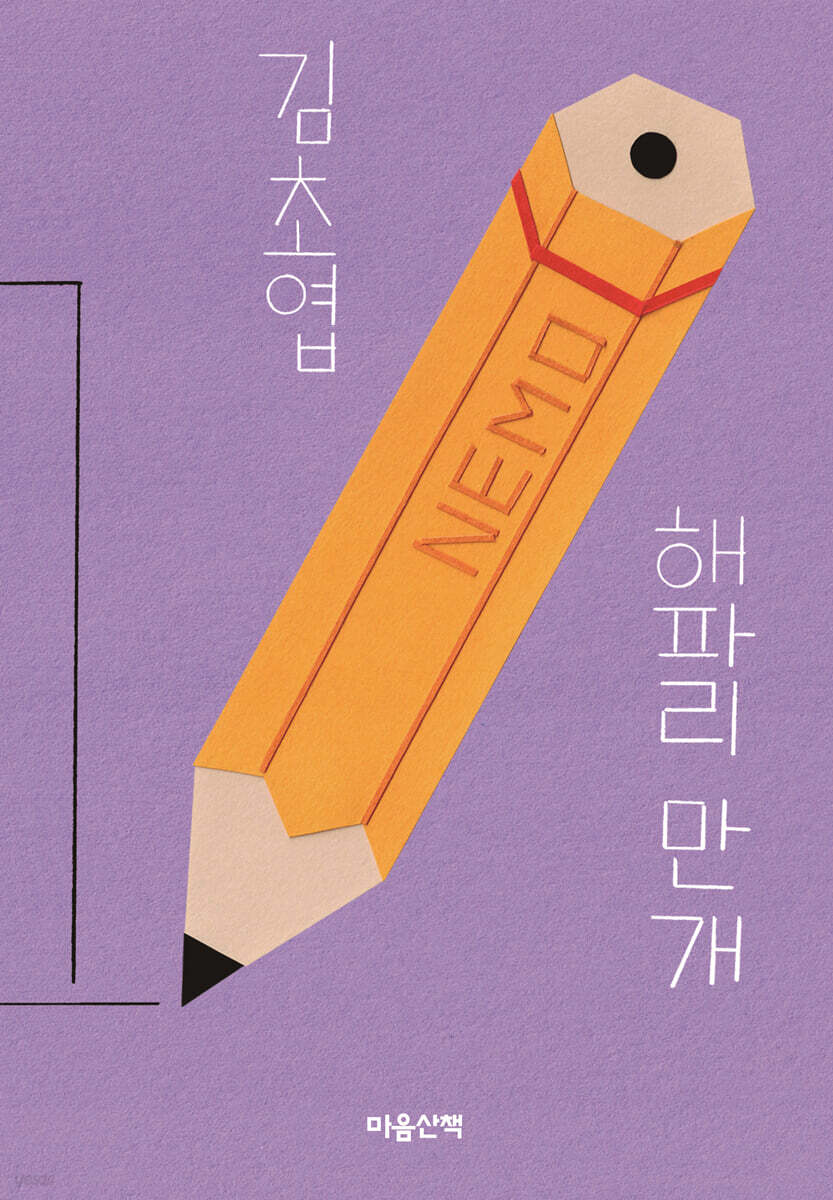 해파리 만개
