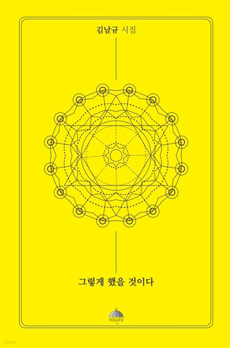그렇게 했을 것이다