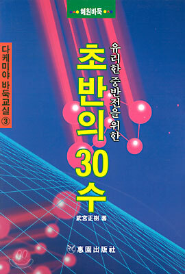 초반의 30수