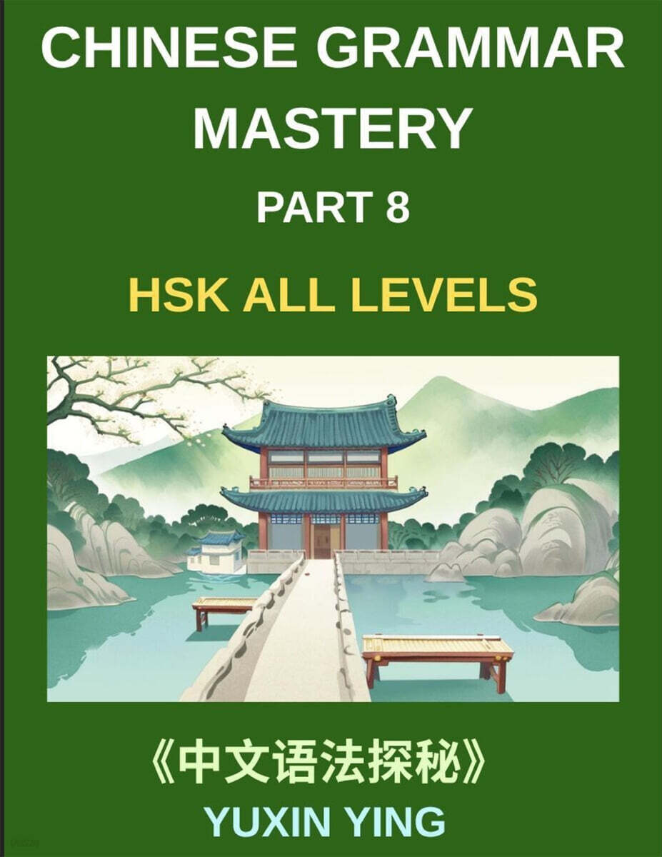 Chinese Grammar Mastery Course (Part 8)- A Practical 20-Chapter Series for Learning Real-Life Mandarin Sentences, Culture, and Communication Skills, 60 Essential Grammar Patterns, HSK All Levels