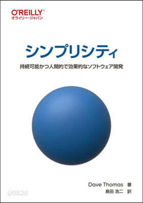 シンプリシティ