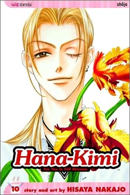 Hana-Kimi, Vol. 10, 10