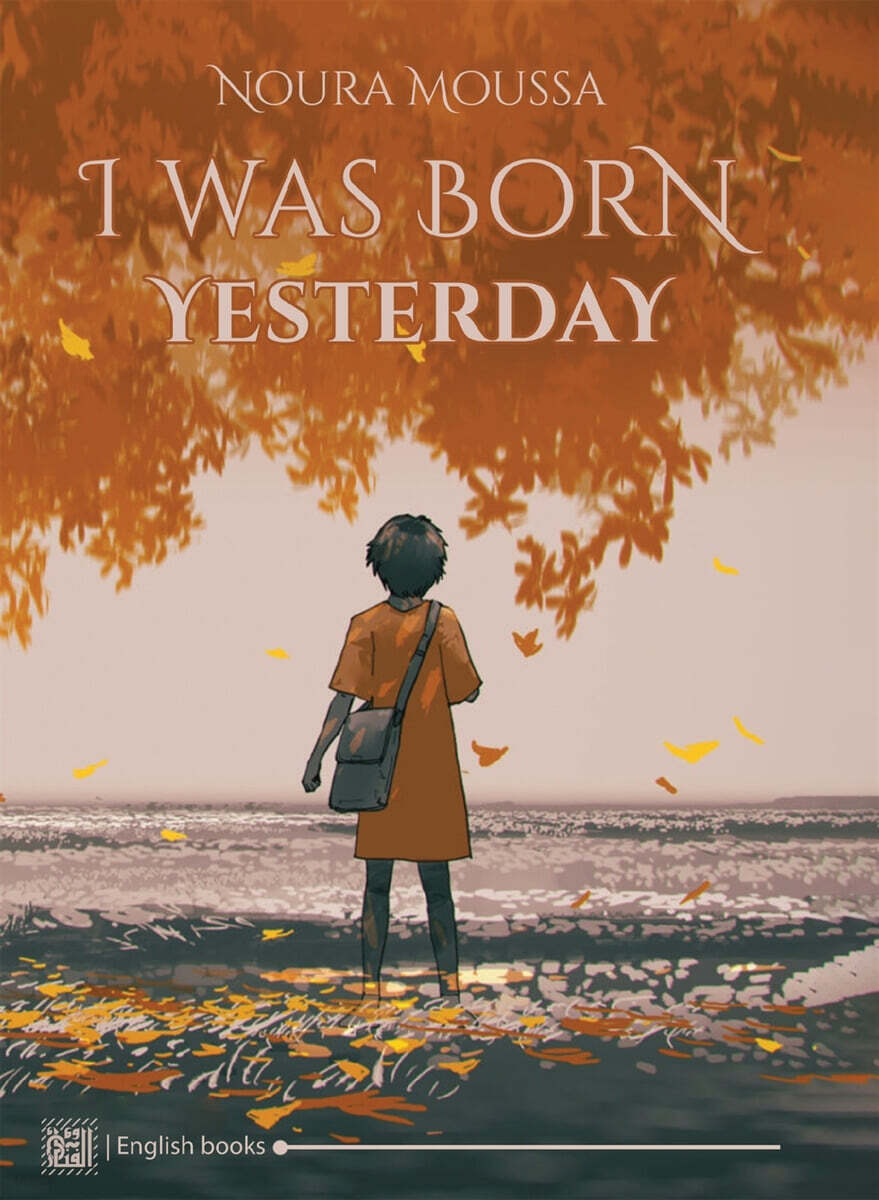 I was born yesterday