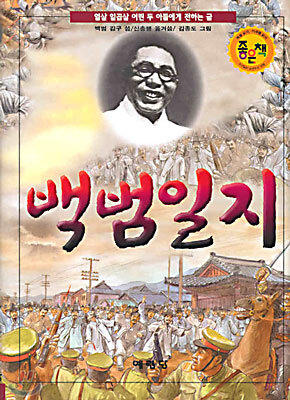 백범일지