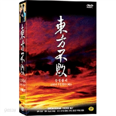 동방불패 52부작 박스세트 (10disc) [알라딘 특가] - 동방불패 52부작 박스세트