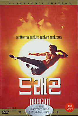 드래곤 (1DISC) - 할인판