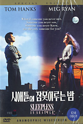 시애틀의 잠 못 이루는 밤 - 아웃케이스 없음