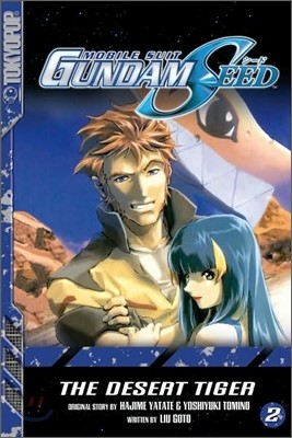 Mobile Suit Gundam Seed Volume 2