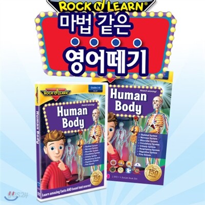 마법같은 영어떼기 / 락앤런 / 인체