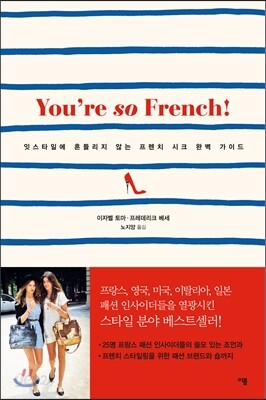 You're so French!