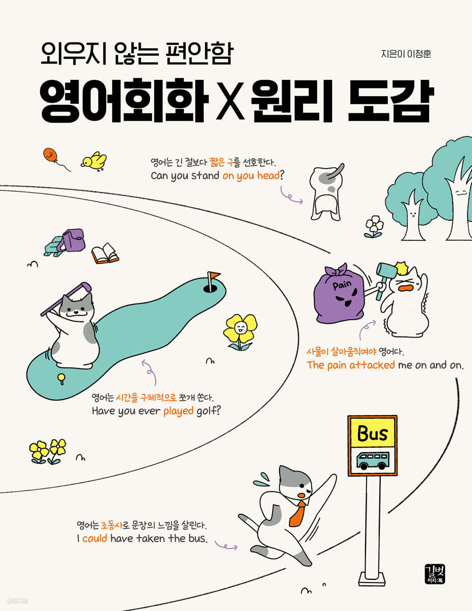 8.외국어/수험서
