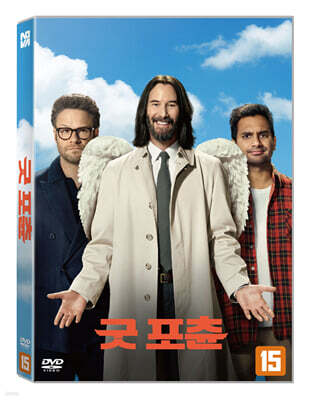 굿 포츈 (1Disc)