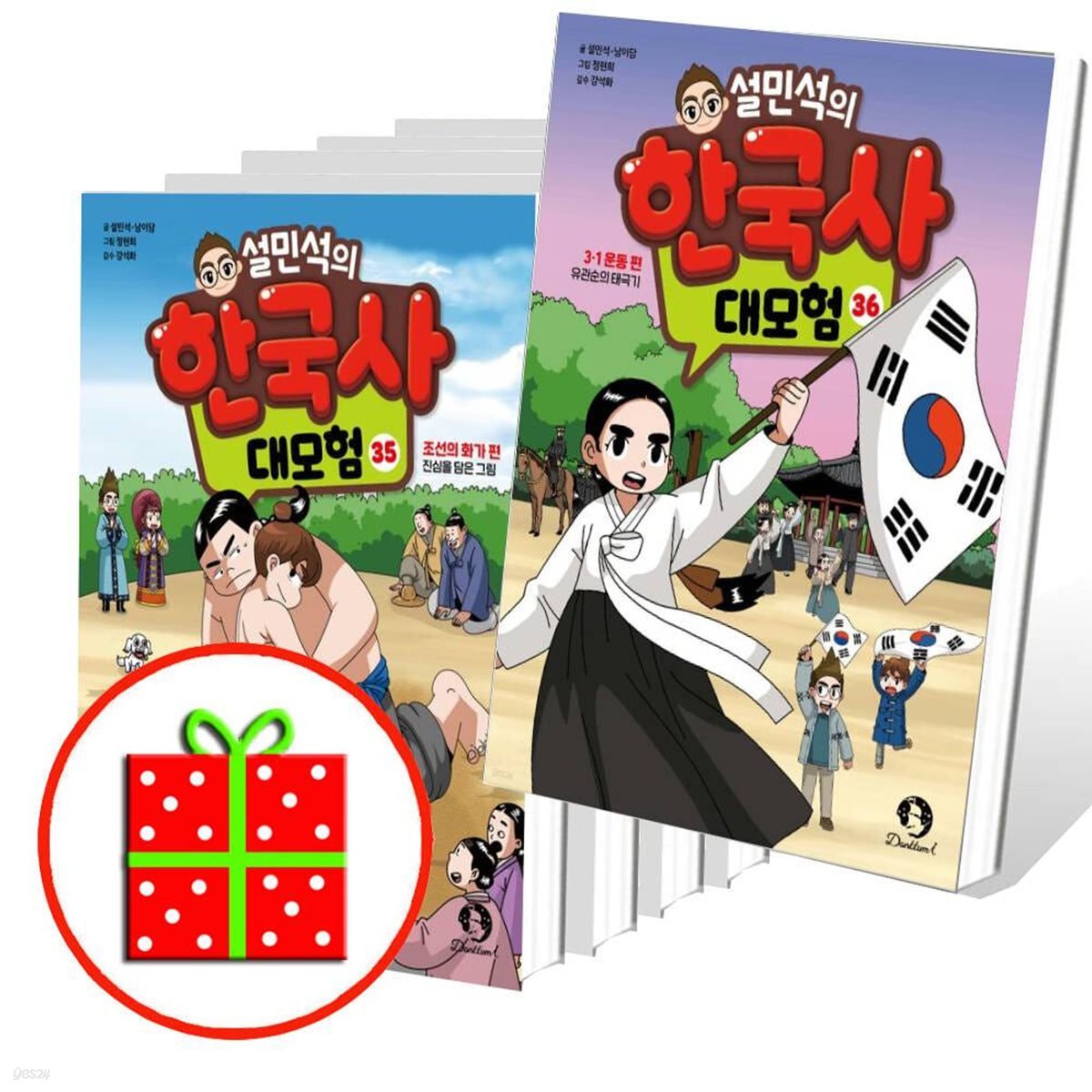 설민석의 한국사 대모험 31 32 33 34 35 36번 세트 (전6권)