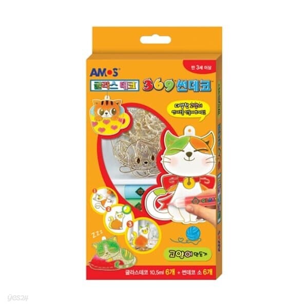 문구도매 아모스 글라스데코 369썬데코 고양이만들기 미술놀이  138 x 234 x 23mm