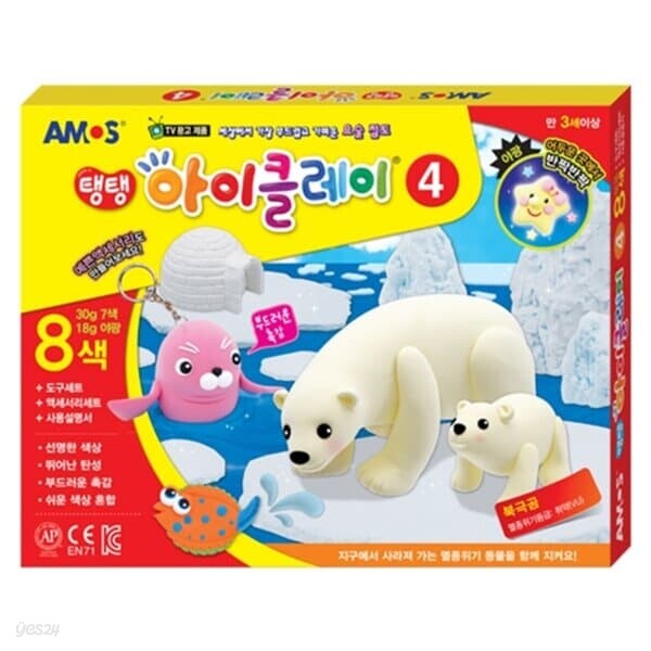 문구도매 아모스 탱탱아이클레이4 8색30G 점토