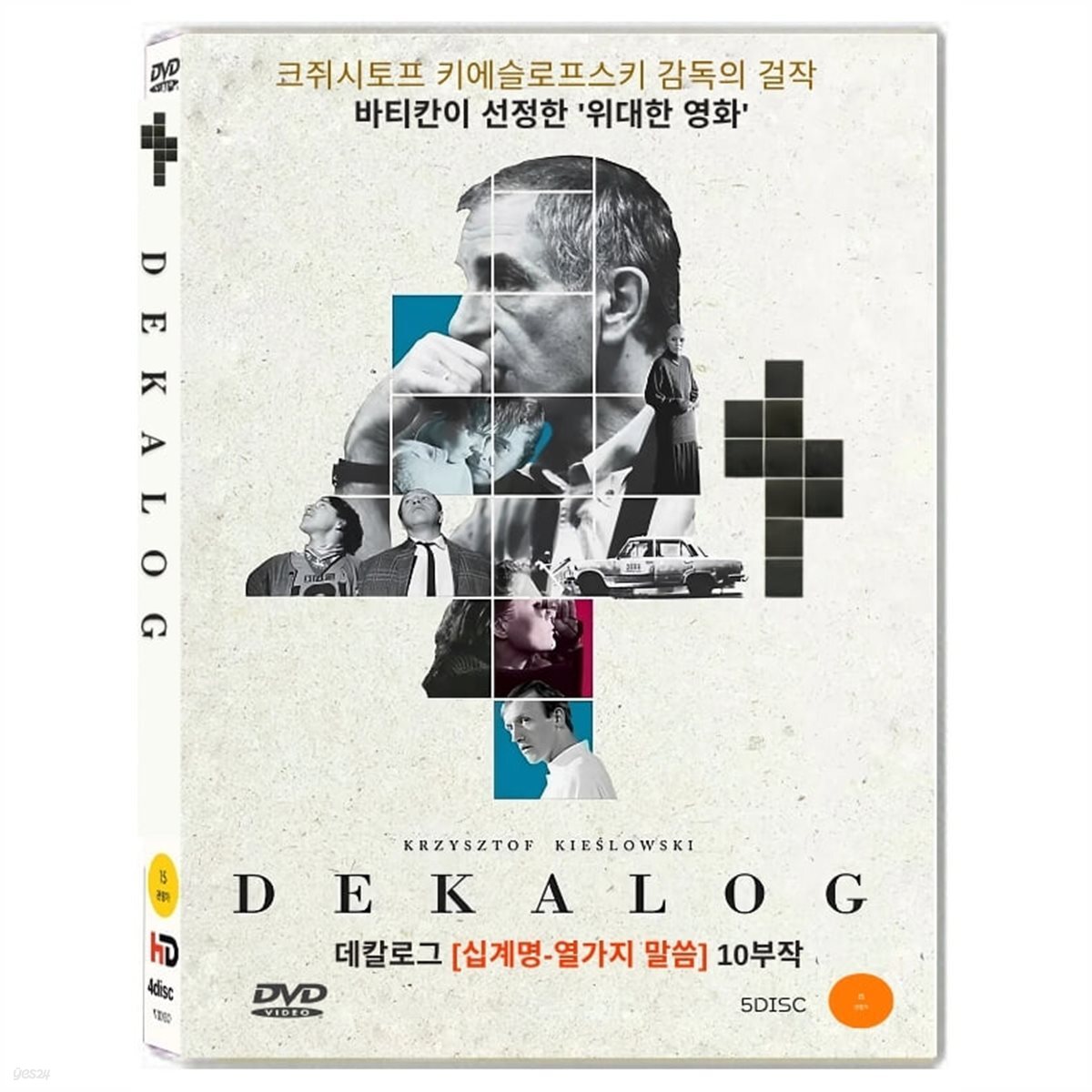 데칼로그 [십계명-열가지 말씀] 10부작 5DVD