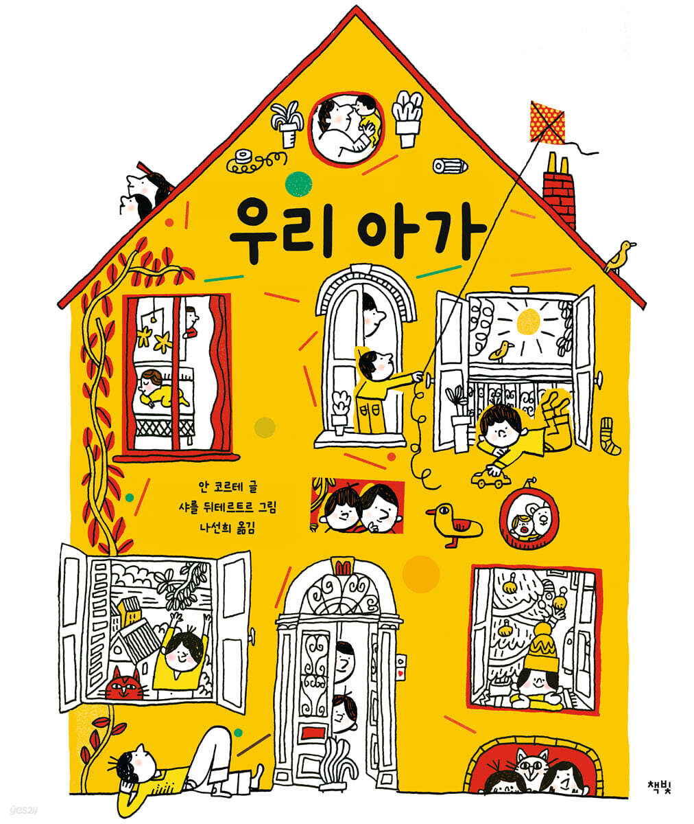 우리 아가