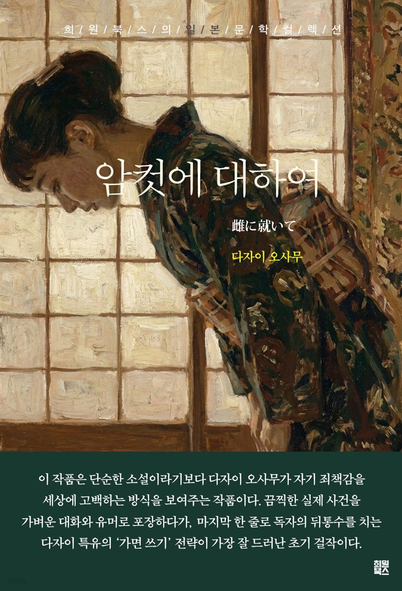 암컷에 대하여