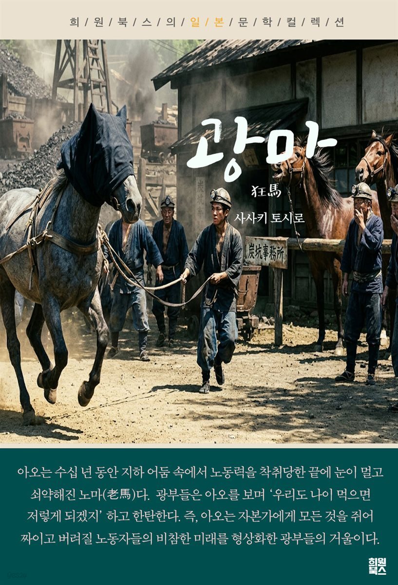 광마