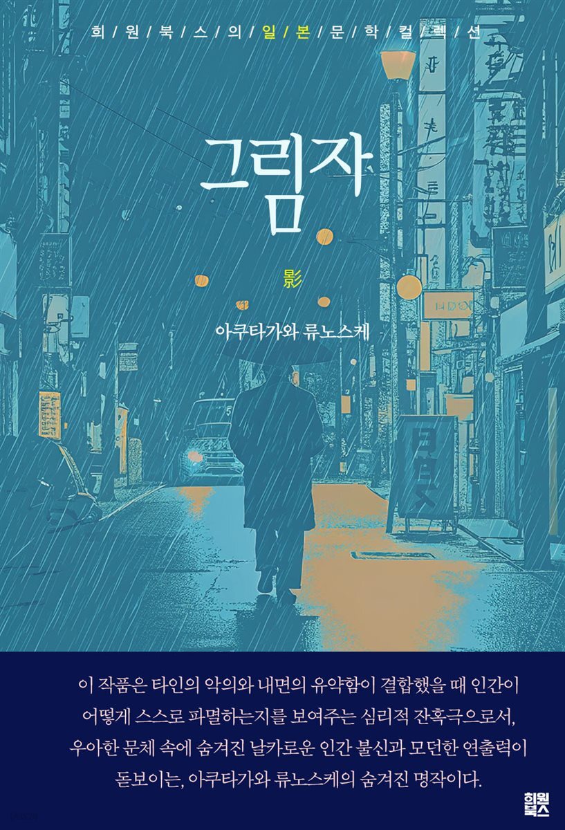 그림자