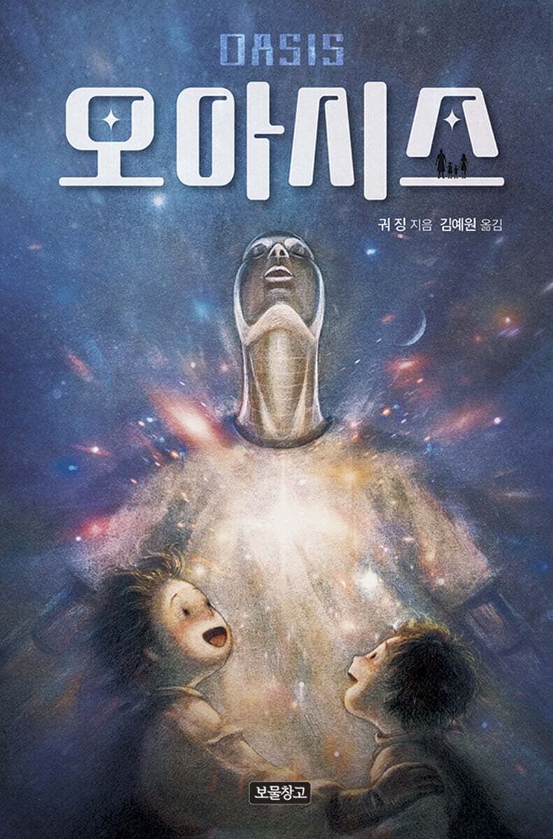 오아시스