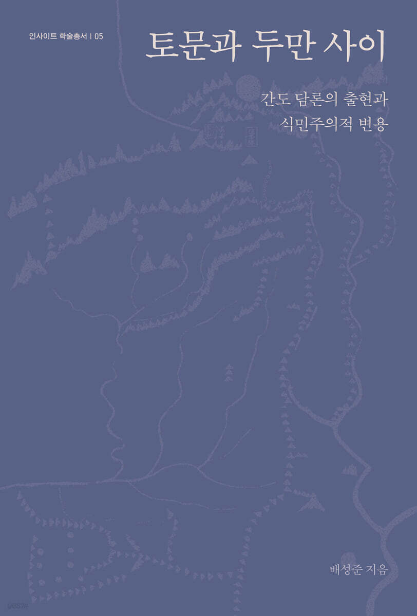 토문과 두만 사이